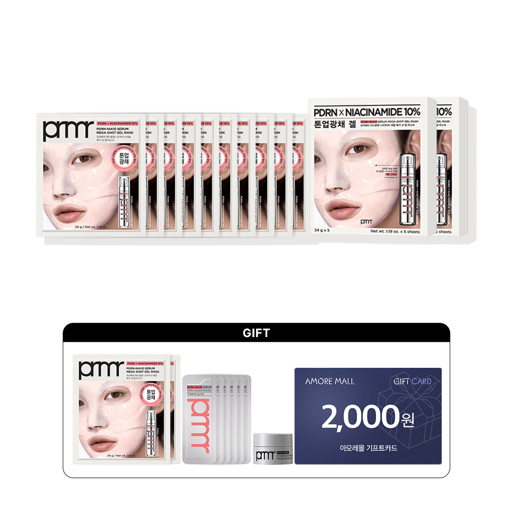 [더블] 피디알엔-나이아10 세럼 메가 샷 겔 마스크세트 34g*5매X2개(총 10매)