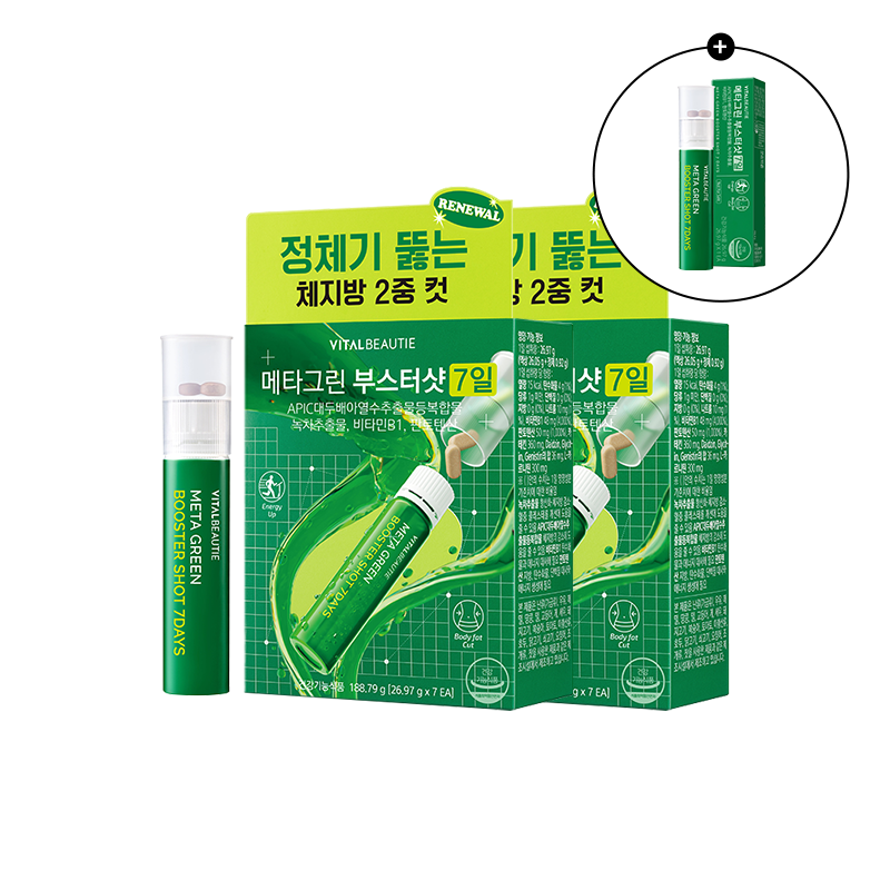 [2box] 메타그린 부스터샷 7일 (원산지:상세설명참조)