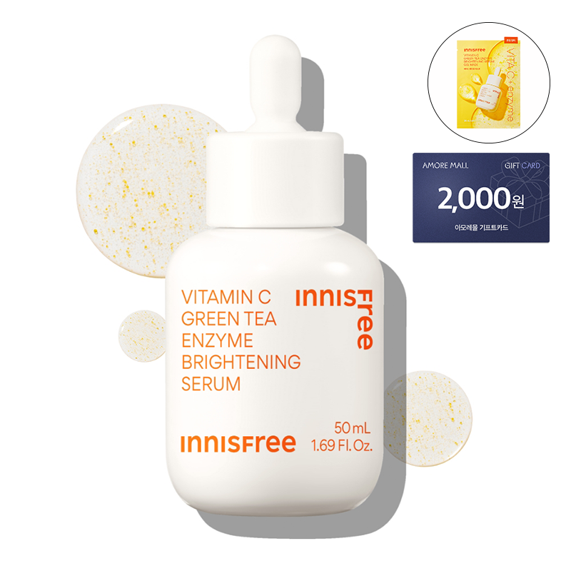 비타C 그린티 엔자임 잡티 토닝 세럼 50ml
