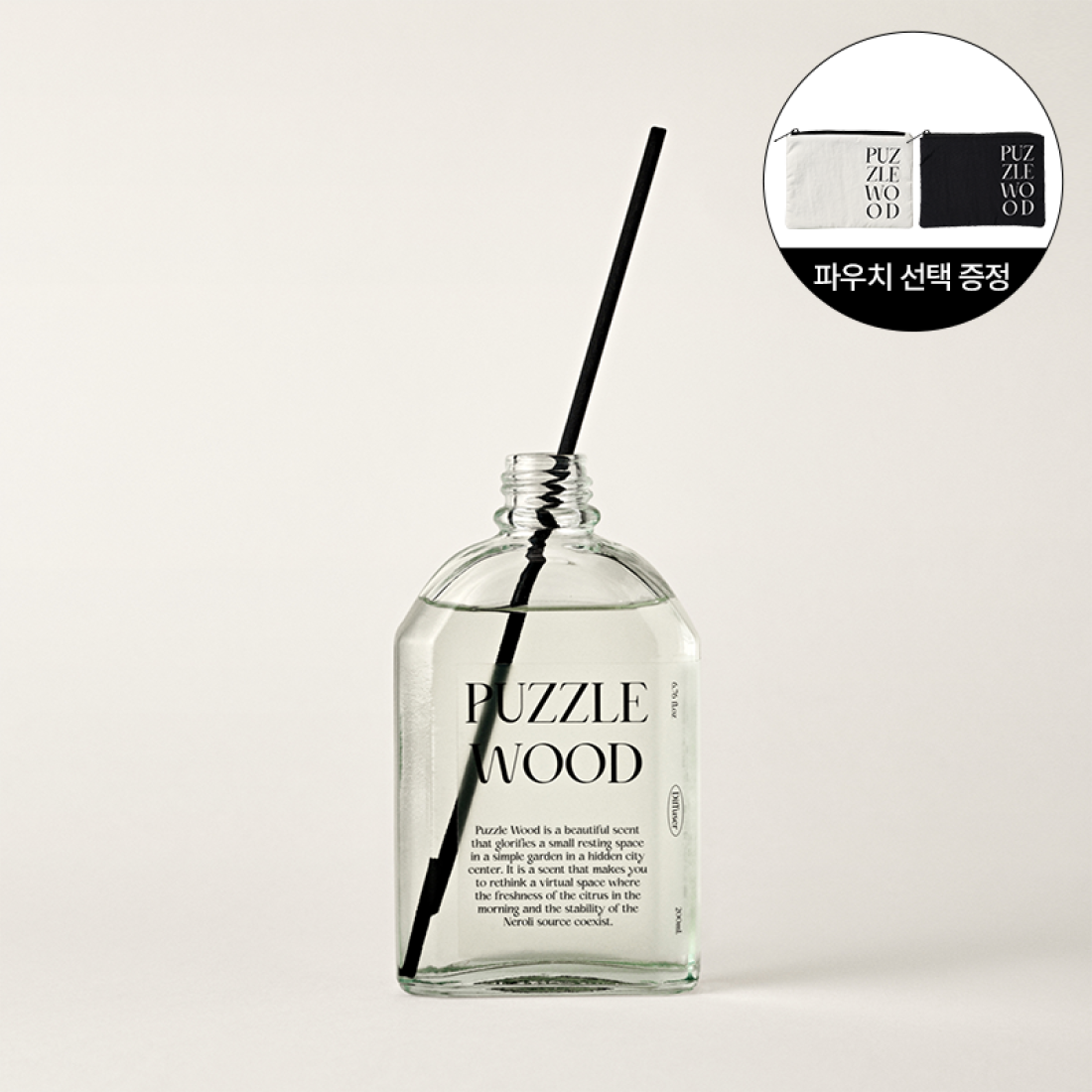 퍼즐우드 비건 디퓨저 200ml 상품 이미지 1