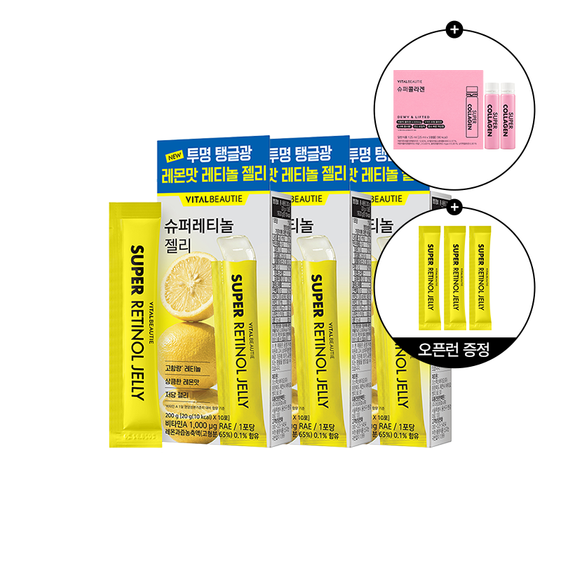[3BOX] 슈퍼레티놀 젤리 (10포) (원산지:상세설명참조) 상품 이미지 1