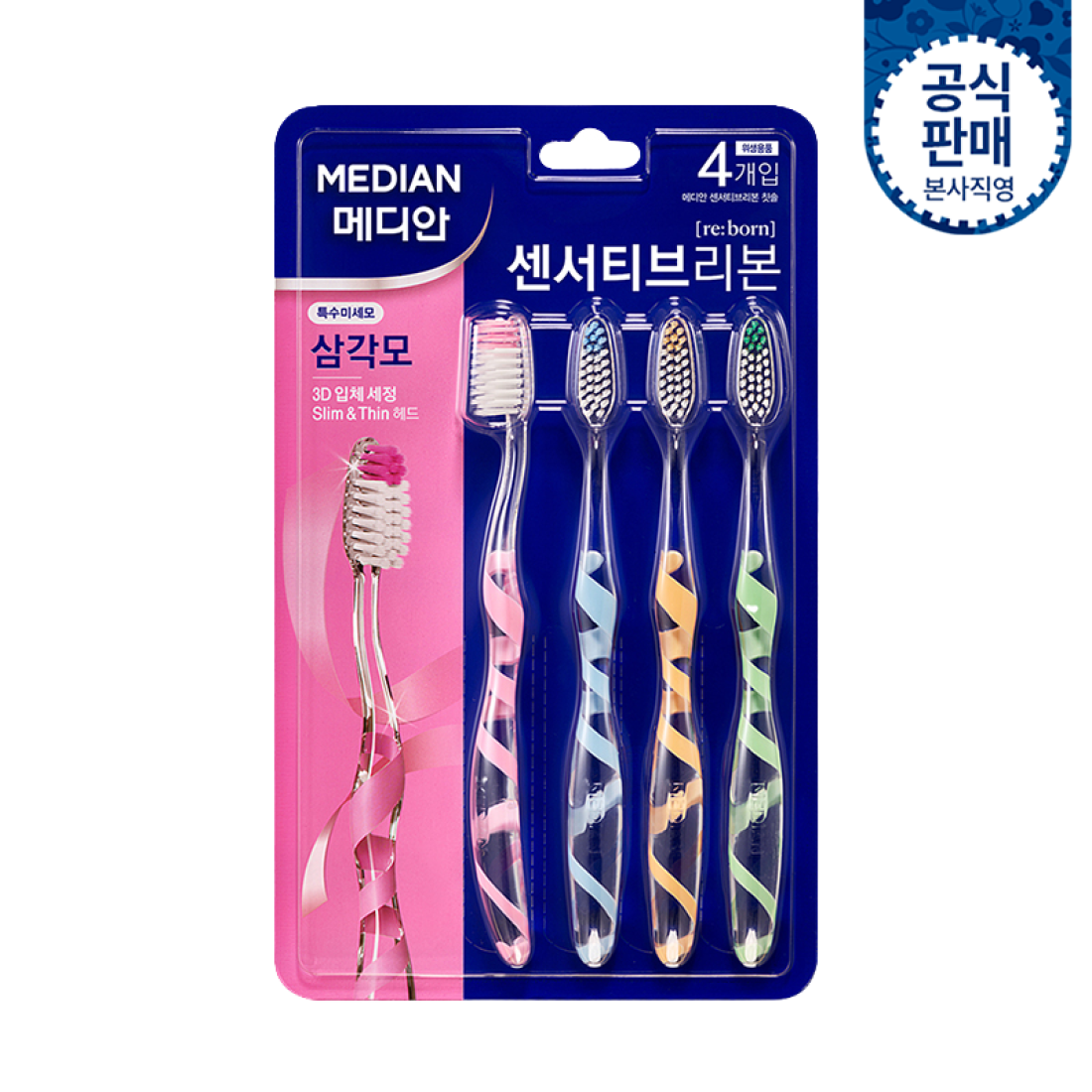 센서티브리본 칫솔 4입 상품 이미지 1
