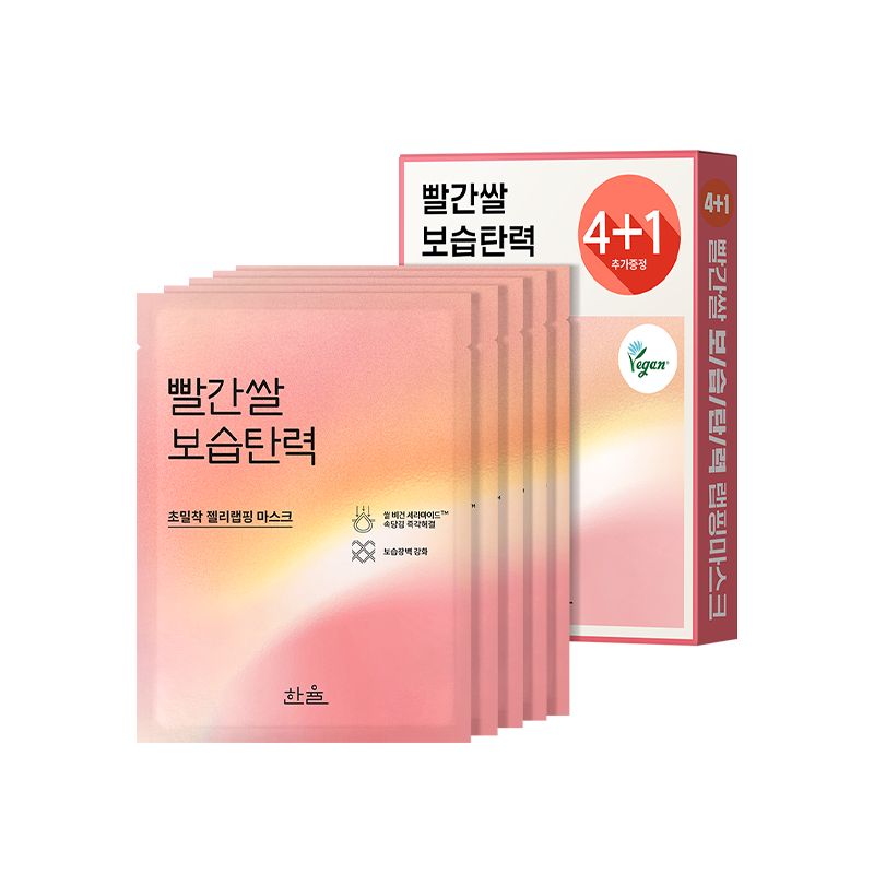 빨간쌀 보습탄력 랩핑 마스크 기획세트