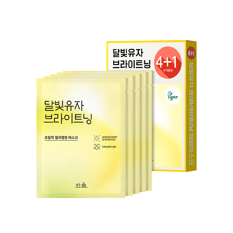 달빛유자 브라이트닝 랩핑 마스크 기획세트