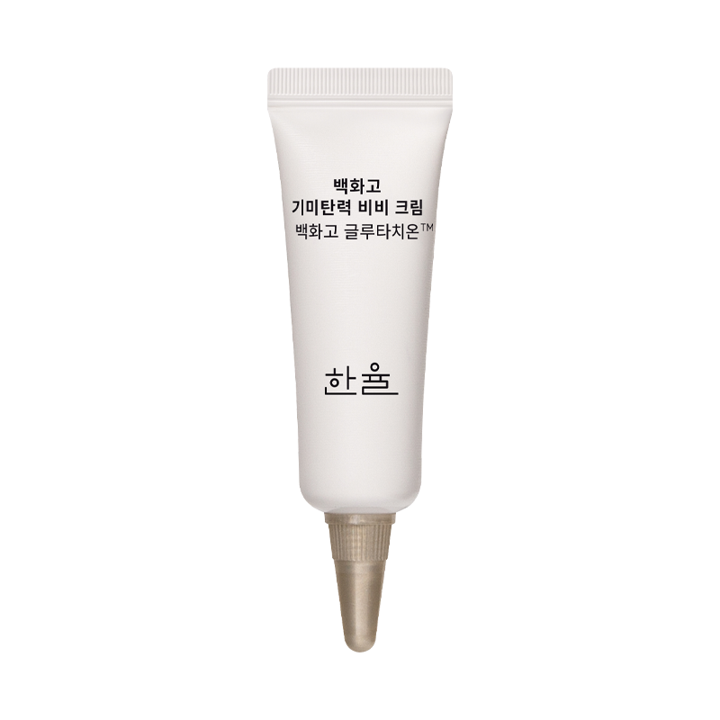 백화고 비비크림 5ml