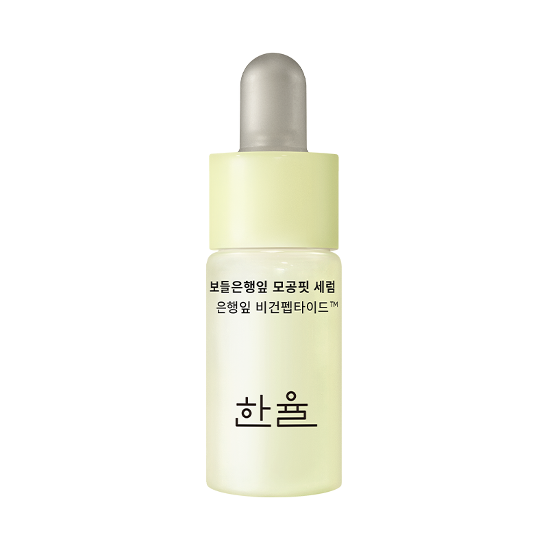 보들은행잎 모공핏 세럼 7ml