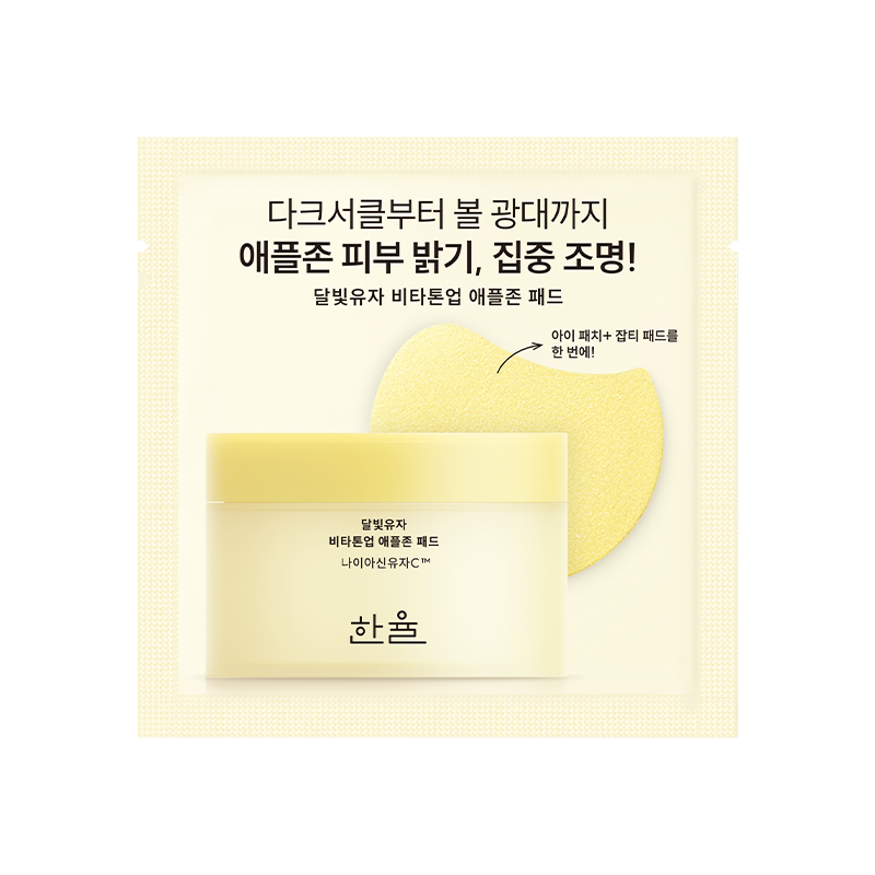 달빛유자 패드 2매 6ml