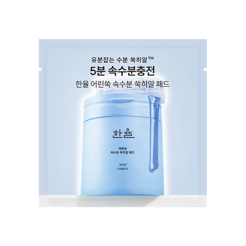어린쑥 속수분 쑥히알 패드 2매입 (1회분)
