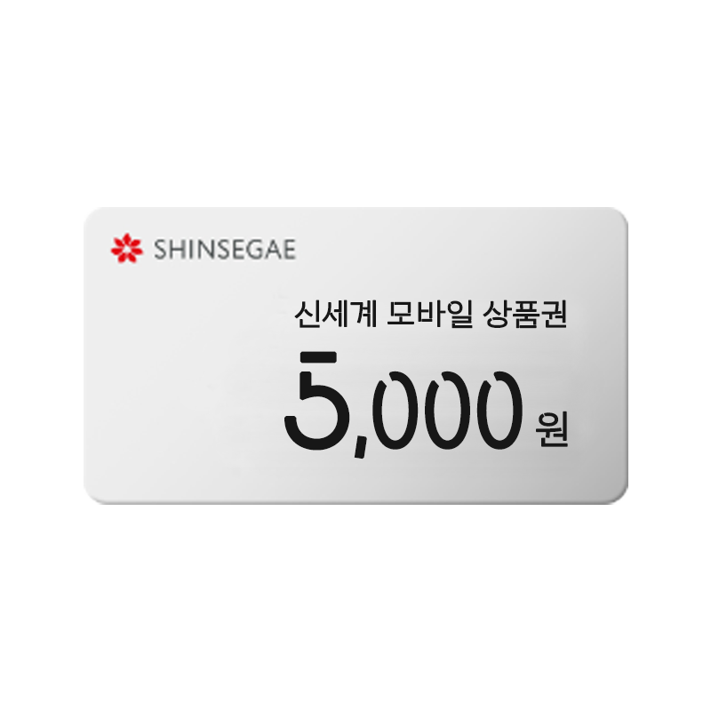 10/4까지 구매 확정 시 10/6부터 7일 내 기본배송지 연락처로 순차 발송